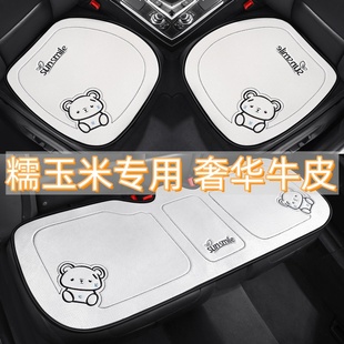 专用汽车坐垫四季 适用于长安Lumin糯玉米 23年款 2025 通用座垫