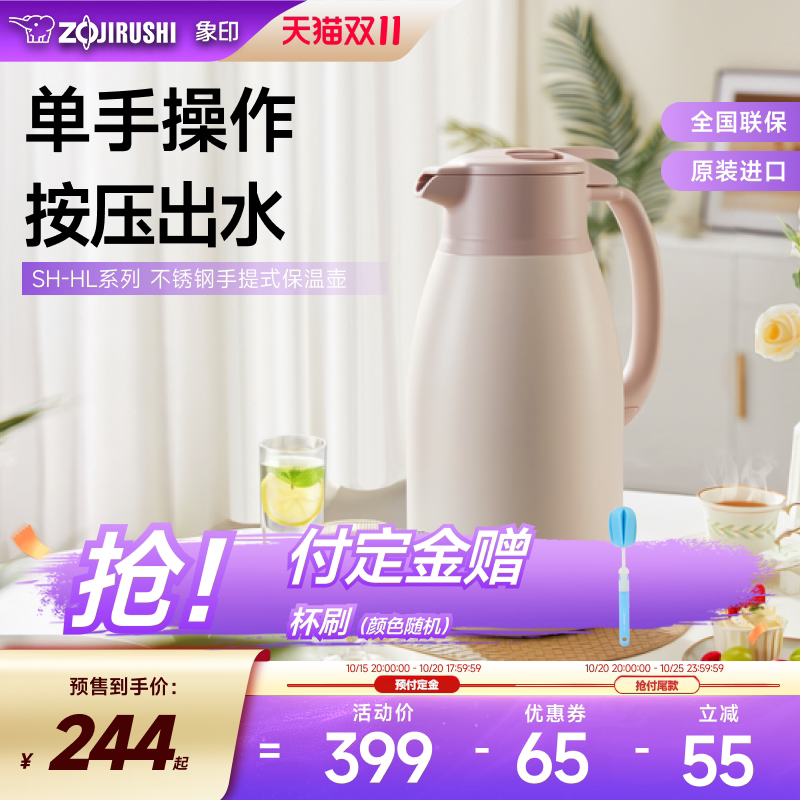 象印家用保温水壶真空大容量316L不锈钢热水瓶保温瓶暖水壶Hl19C