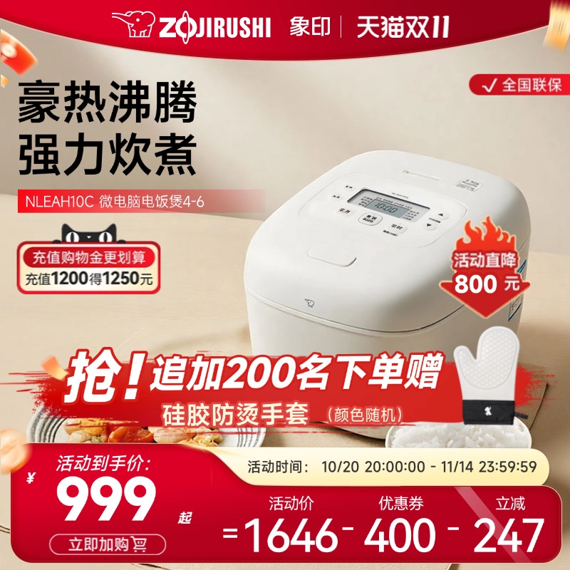 象印新款家用电饭煲官方正品多功能煮饭锅智能电饭锅EAH10C4-6人