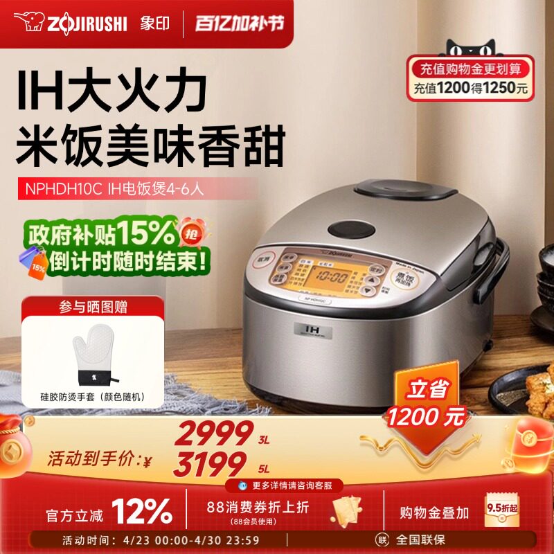 象印电饭煲家用多功能原装进口电饭锅IH智能煮饭HDH10C适用4-6人