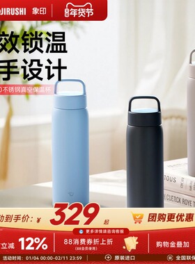 象印大号大容量保温保冷水杯男女生外出携带便携保温杯SUDA800ml