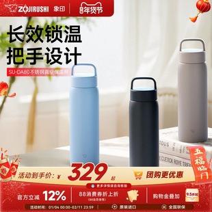 象印大号大容量保温保冷水杯男女生外出携带便携保温杯SUDA800ml