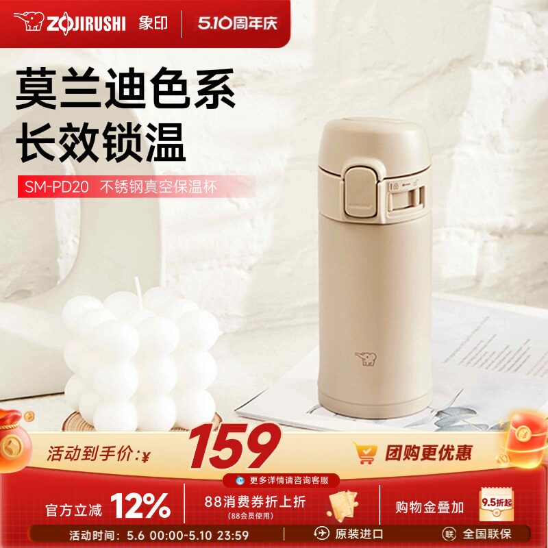 象印PD20保温杯便携不锈钢随行杯男生女生高颜值保温水杯200ml