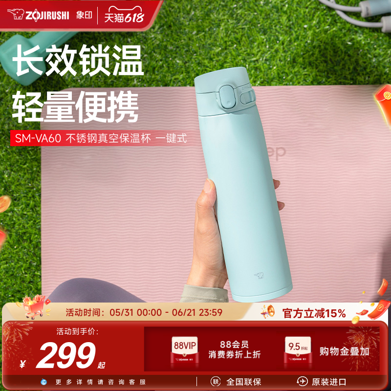 象印VA原装进口大容量保温杯高颜值不锈钢女款巨型水杯600/720ml