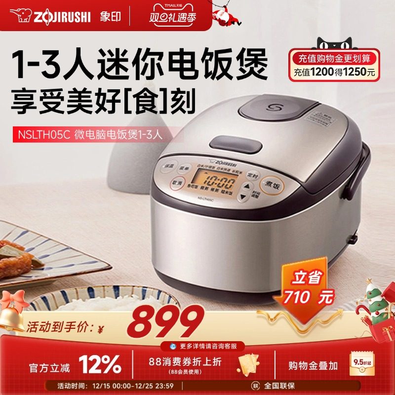 象印电饭锅多功能菜单1-3人