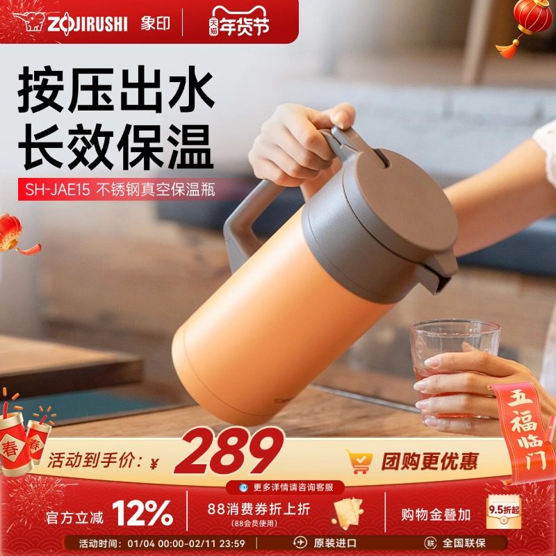 ZOJIRUSHI象印居家手提壶JAE15日本品质304不锈钢保温  1.5L,餐饮具,保温壶,淘宝优惠券,粉丝福利购,淘宝优惠卷