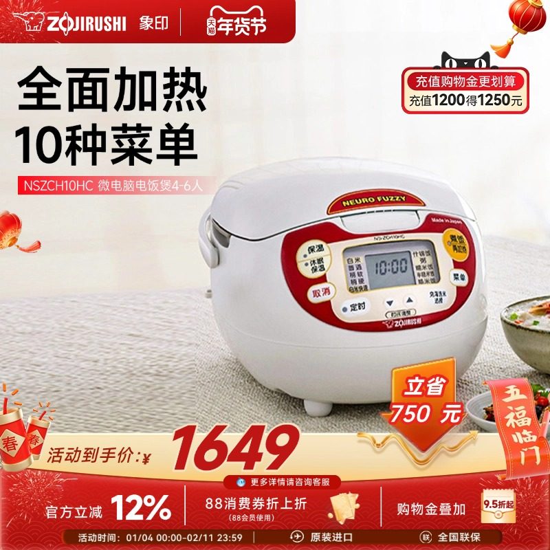 ZOJIRUSHI象印日本原装进口微电脑家用电饭煲ZCH10C 3L适用4-6人