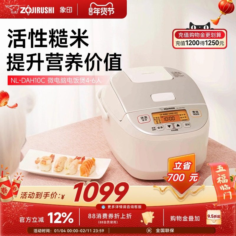 ZOJIRUSHI象印微电脑家用电饭煲日本匠心品质DAH10C 3L 适用4-6人