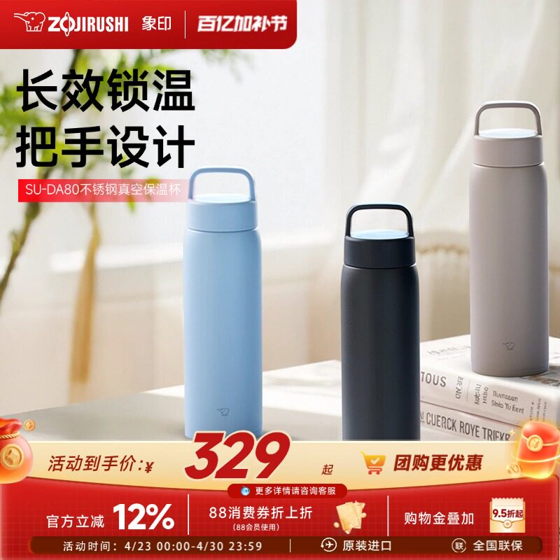 象印大号大容量保温保冷水杯男女生外出携带便携保温杯SUDA800ml