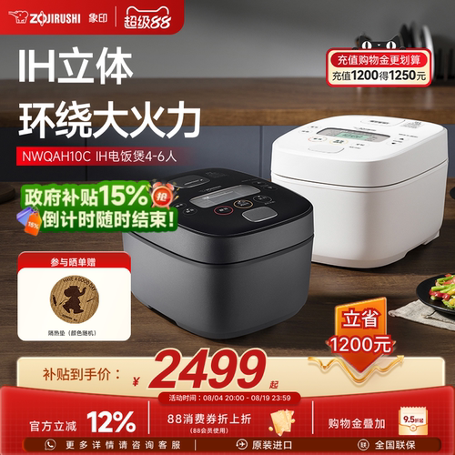 象印原装进口IH电饭煲3L