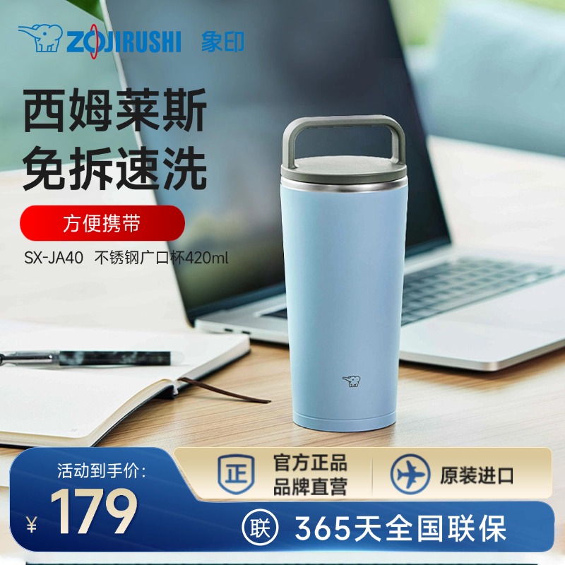 象印莫兰迪色系手提杯