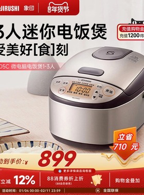 ZOJIRUSHI/象印电饭煲智能小型电饭锅家用迷你1人-3人 NS-LTH05C