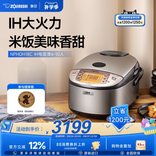 象印日本原装进口IH电饭煲3L