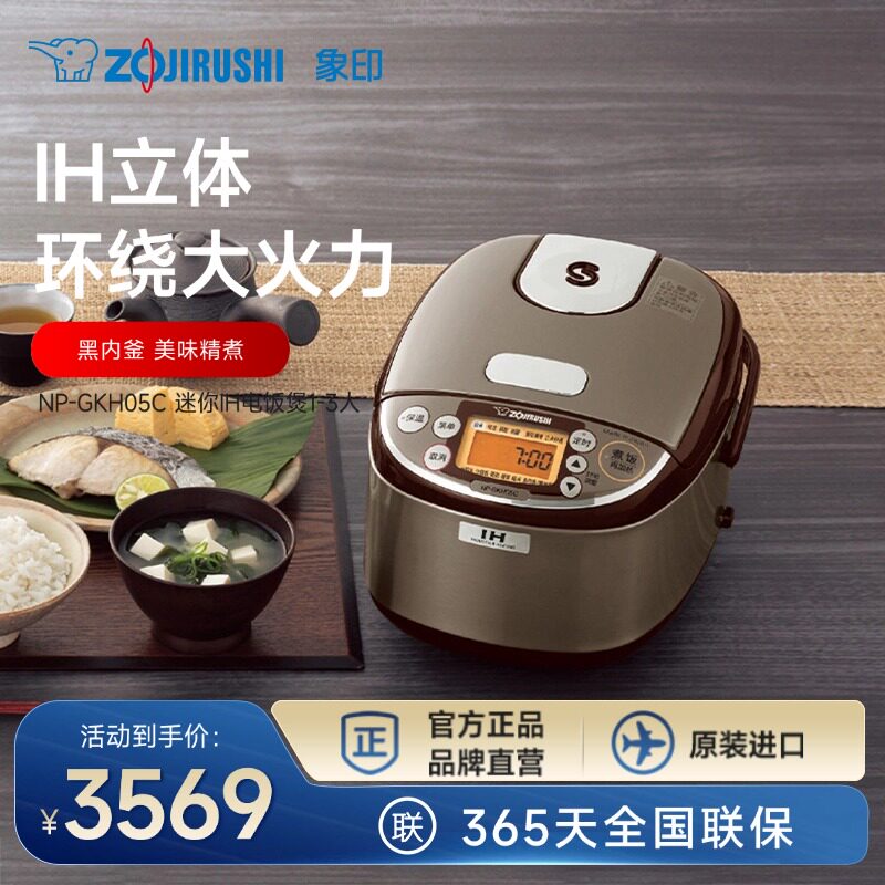 象印家用IH小型迷你电饭煲原装进口一人电饭锅GKH05C电煲锅1-3人