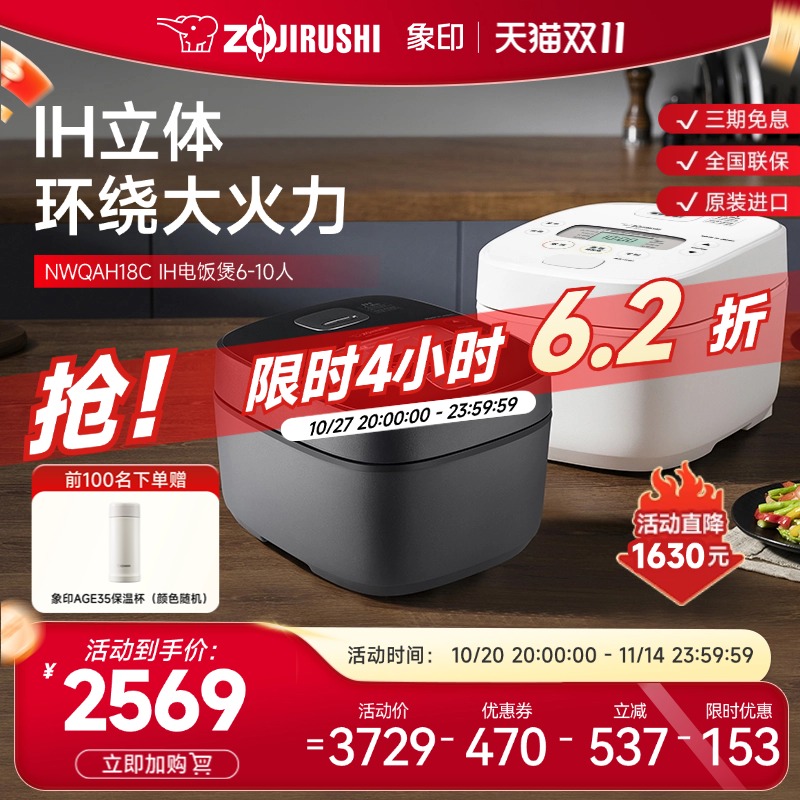 象印电饭煲原装进口IH家用5L大容量多功能电饭锅QAH18C4-10人