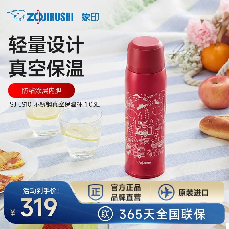 ��ӡ���±�Ů��JS10��Я304����ִ�������ձ���ˮ��Ů�� 1.03L 303.05Ԫ