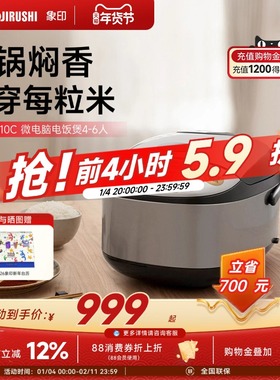 象印电饭煲家用多功能大容量饭煲蒸饭煮饭智能电饭锅TSH10C2-6人