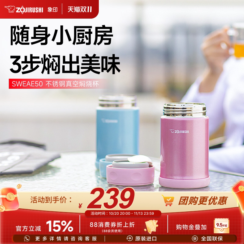 象印焖烧杯真空焖银耳小型迷你不锈钢保温饭盒进口EAE50 500ml