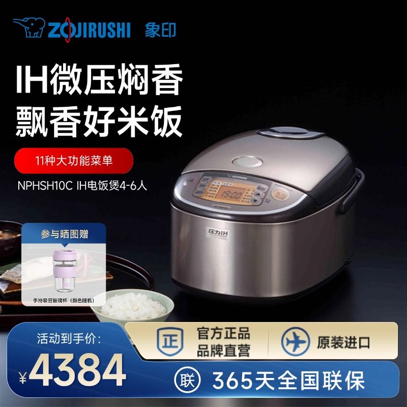 象印电饭煲家用多功能日本原装进口IH压力智能煮饭锅HSH10C 3L