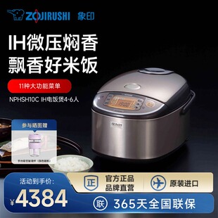 象印电饭煲家用多功能日本原装 进口IH压力智能煮饭锅HSH10C