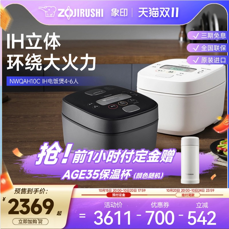 象印家用电饭煲原装进口IH智能电饭锅3L多功能煮饭锅QAH10C2-6人
