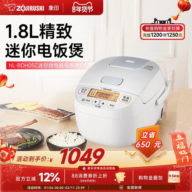 象印家用小型迷你电饭煲一人电饭锅BDH05C煮饭锅1.8L适用1-3人