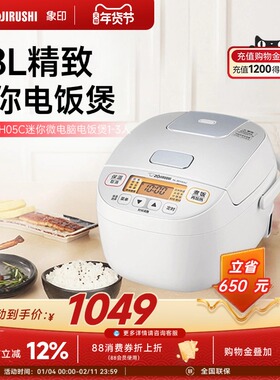 象印家用小型迷你电饭煲一人电饭锅BDH05C煮饭锅1.8L适用1-3人
