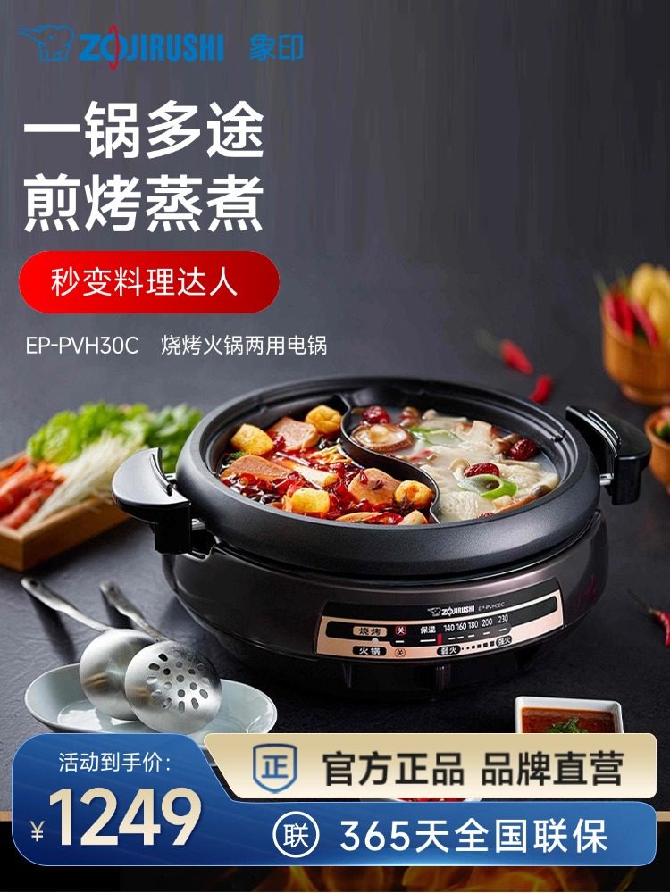 Бытовая многофункциональная кастрюля Zojirushi, электрическая кастрюля большой емкости, для приготовления пищи, жарки, универсальная кастрюля, сковорода с антипригарным покрытием PVH30C Изображение 1