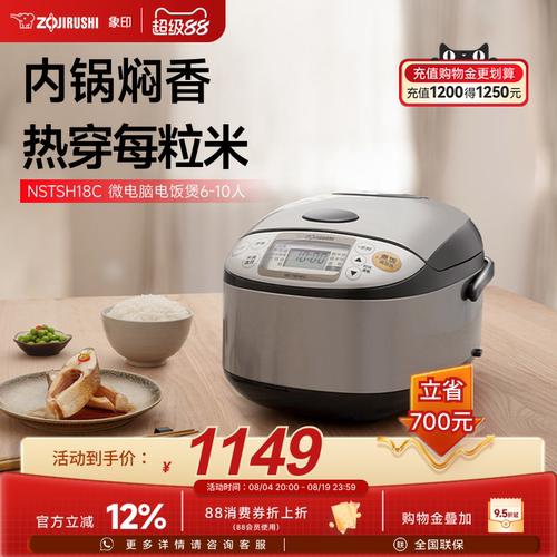 象印蒸格蒸煮蛋糕微电脑电饭煲5L