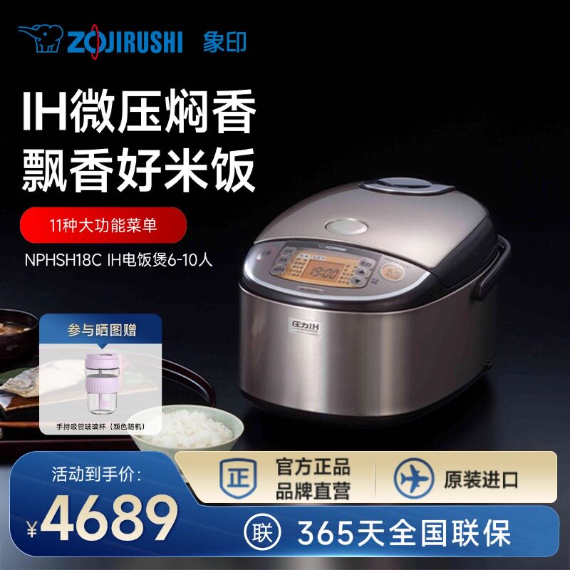 象印电饭煲压力IH家用智能日本原装进口电饭锅HSH18C 适用6-10人