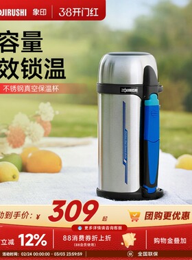 象印CC20保温水杯户外便携原装进口大容量304不锈钢男士杯子2L