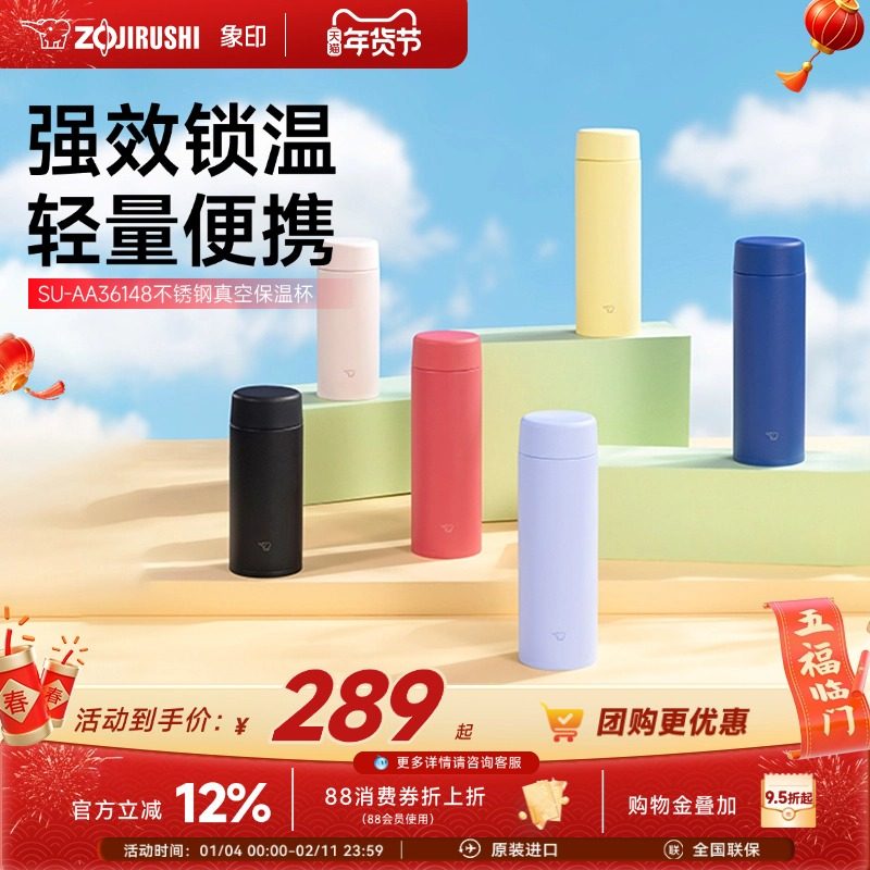 象印新款保温杯不锈钢大容量便携男女款保温水杯AA36/48