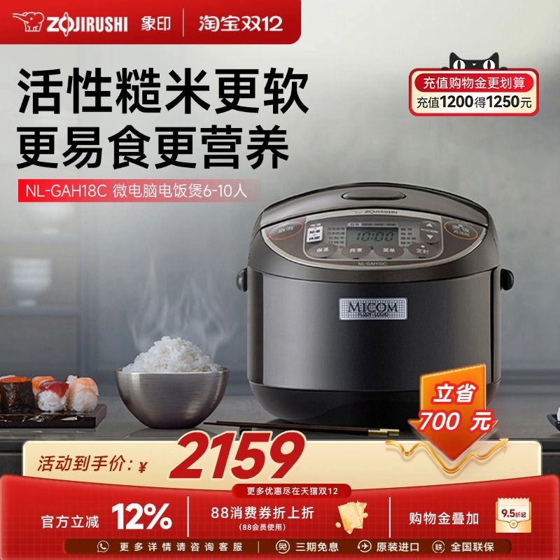 zojirushi象印日本人5l电饭煲