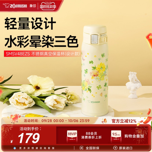 象印高颜值便携304保温杯