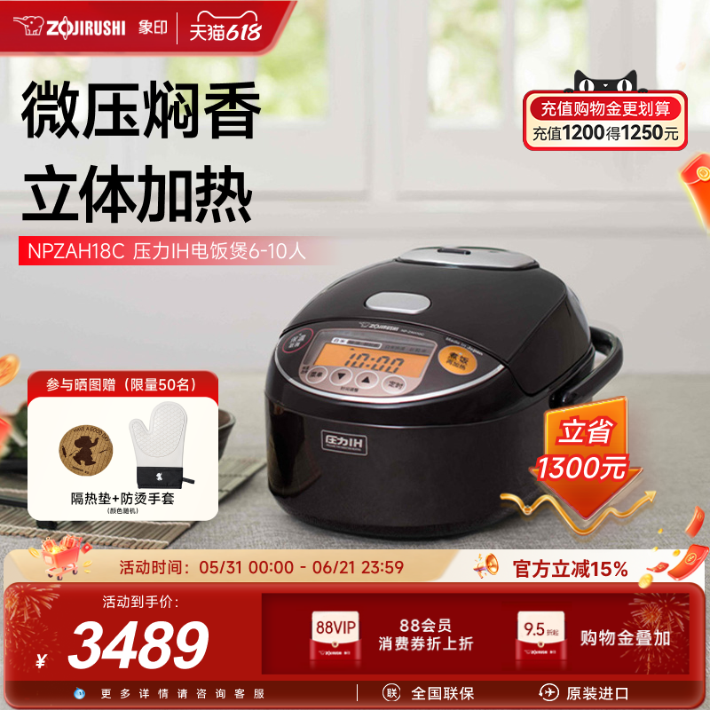 象印家用多功能电饭煲大容量原装进口ZAH18C智能电饭锅适用6-10人