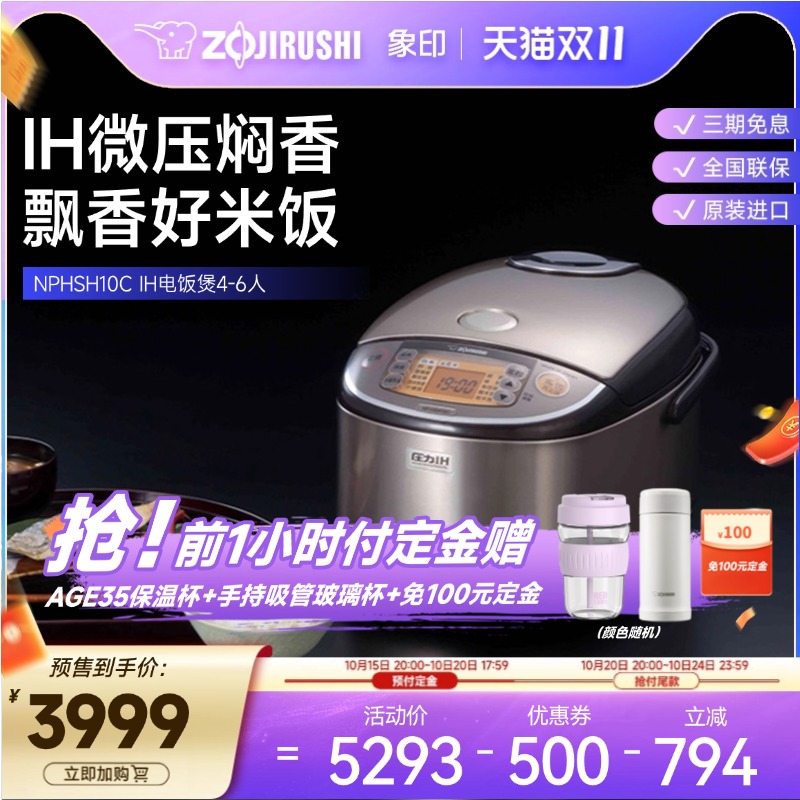 象印电饭煲家用多功能日本原装进口IH压力智能煮饭锅HSH10C 3L