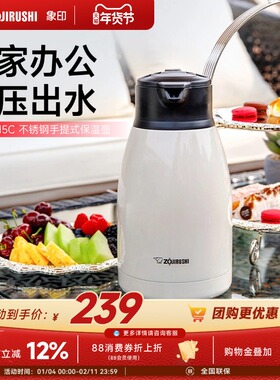 ZOJIRUSHI象印手提壶HT15C日本品质304不锈钢保温 1.5L