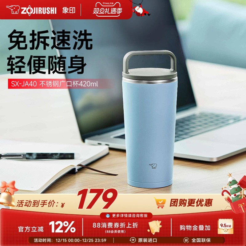 象印莫兰迪色系手提杯