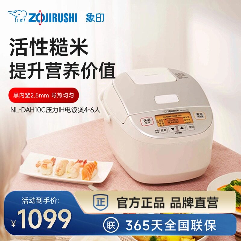 ZOJIRUSHI象印微电脑家用电饭煲日本匠心品质DAH10C 3L 适用4-6人