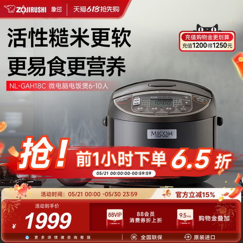 zojirushi象印日本人5l电饭煲