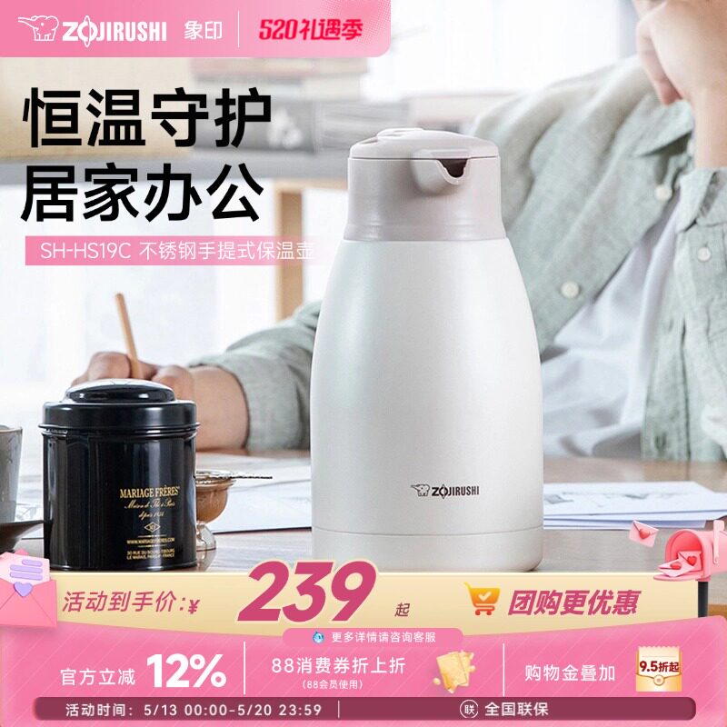 象印家用保温水壶真空大容量不锈钢热水瓶保温瓶暖水壶正品HS19C