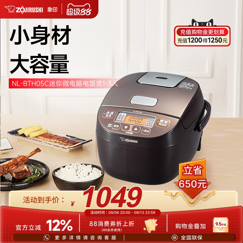 ZOJIRUSHI象印微电脑家用电饭煲日本匠心品质BTH05C1.8L适用1-3人