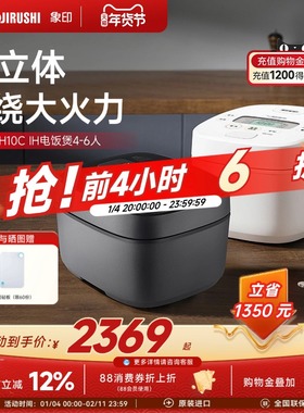 象印家用电饭煲原装进口IH智能电饭锅3L多功能煮饭锅QAH10C2-6人