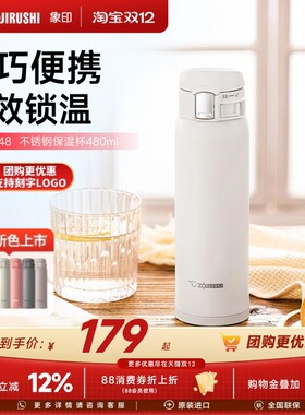 象印SZ48不锈钢保温保冷水杯进口男女生高颜值大容量保温杯480ml