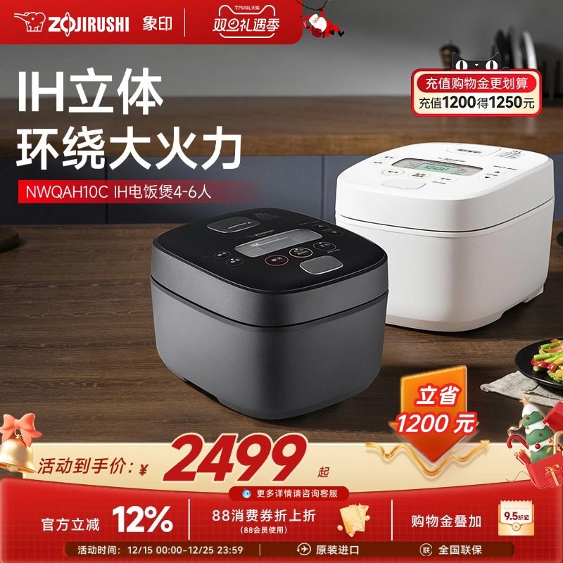 象印原装进口IH电饭煲3L