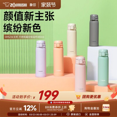 便携3不锈钢保冷保温杯象印