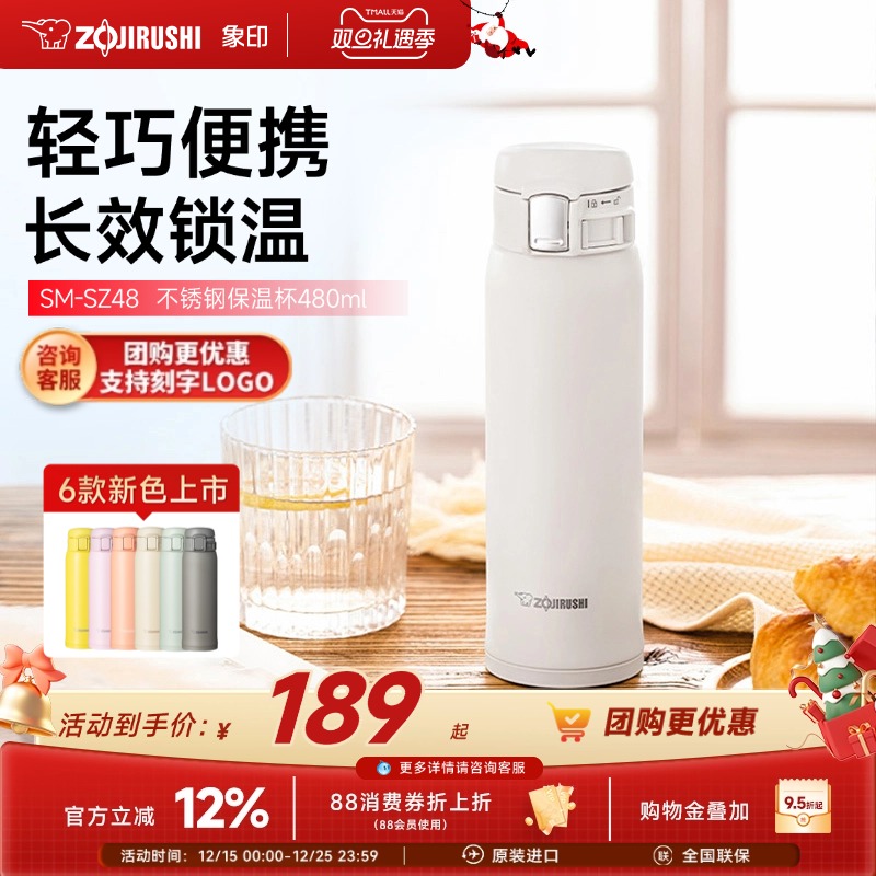 便携304不锈钢保冷保温杯象印