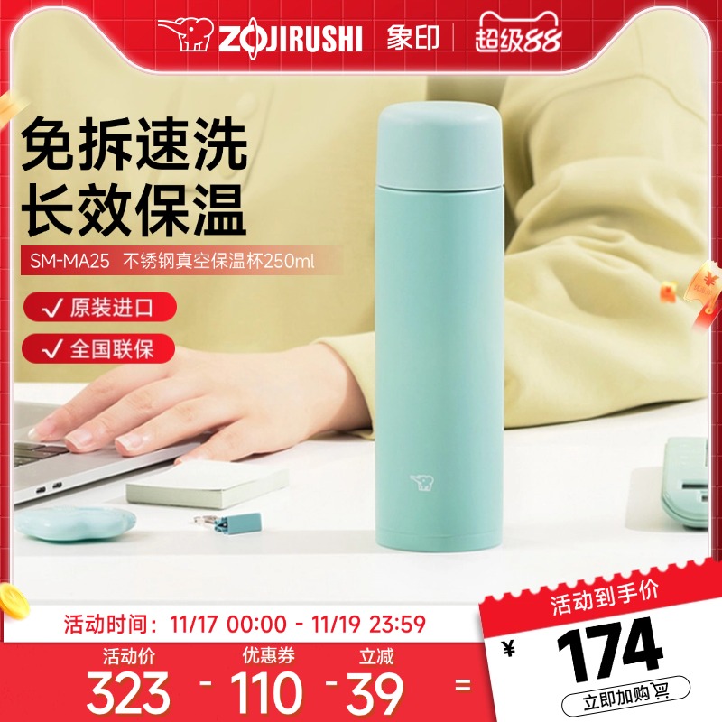 象印旋盖式不锈钢保温杯