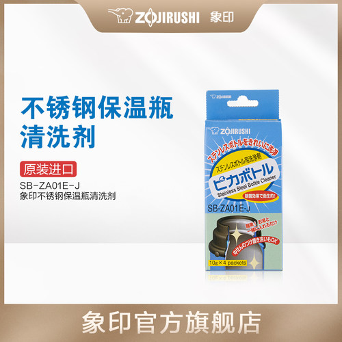 zojirushi日本原装象印保温杯