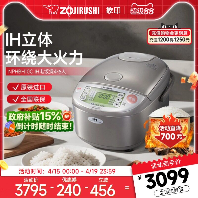 象印电饭锅日本原装进口IH家用多功能电饭煲HBH10C 3L 适用4-6人